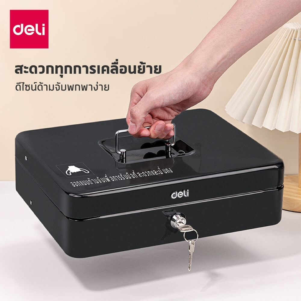 กล่องเซฟ สำหรับเก็บเงิน DELI ET509-BK-01 สีดำ_4